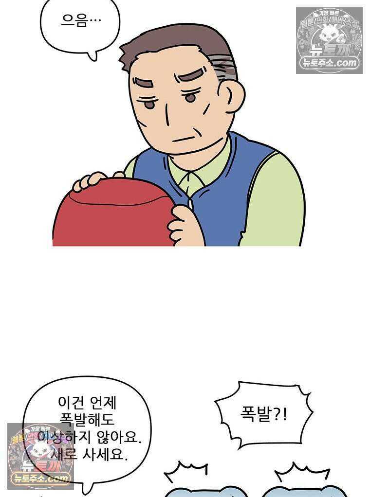 코알랄라 171화 솥밥 7