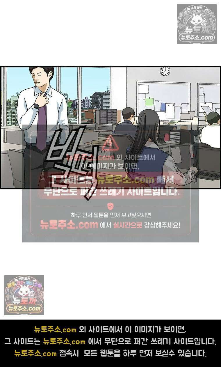 달마부장 시즌2 10화 사인 3