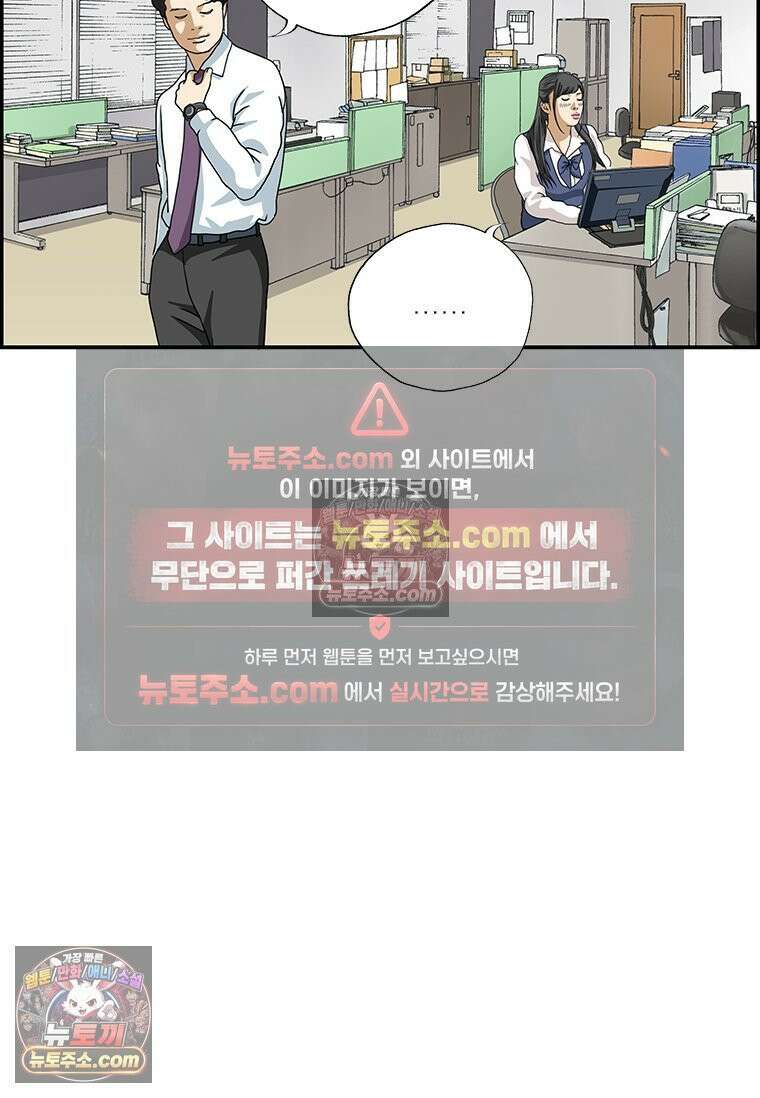 달마부장 시즌2 10화 사인 5