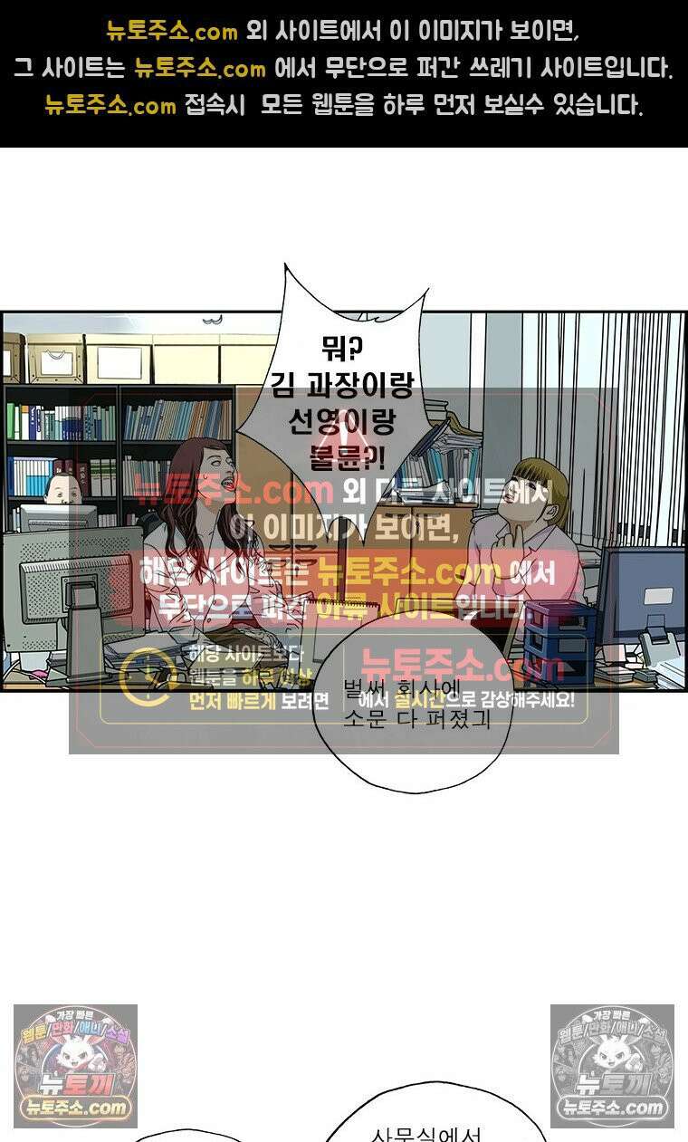 달마부장 시즌2 10화 사인 6