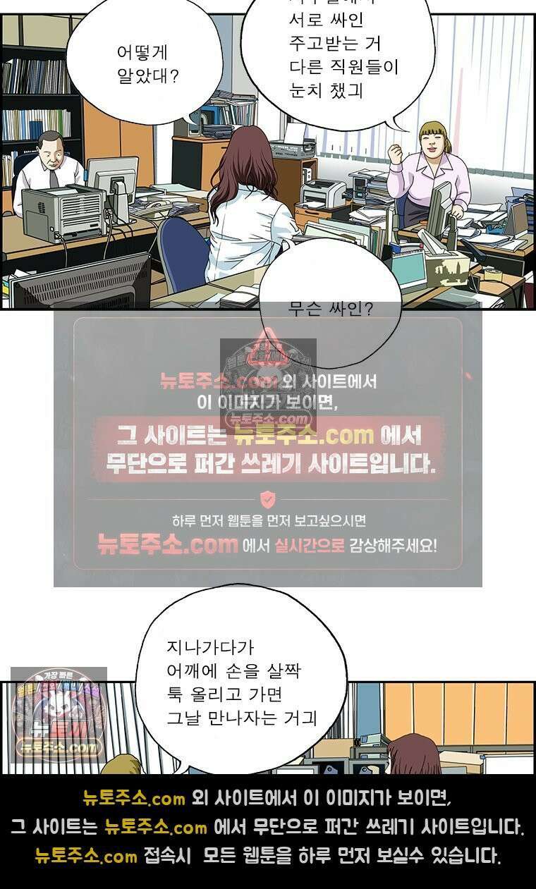달마부장 시즌2 10화 사인 7