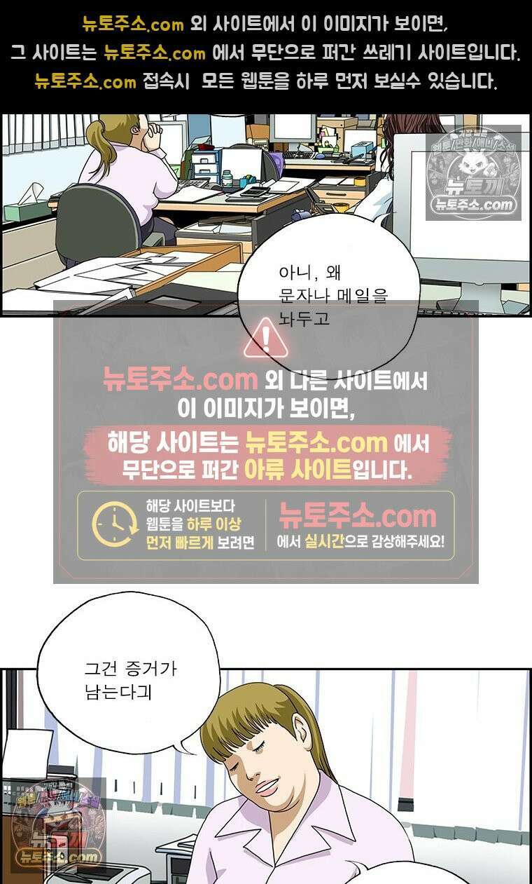 달마부장 시즌2 10화 사인 8