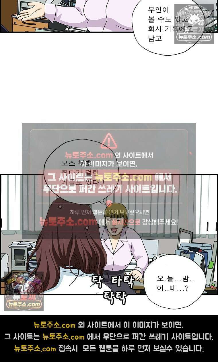달마부장 시즌2 10화 사인 9