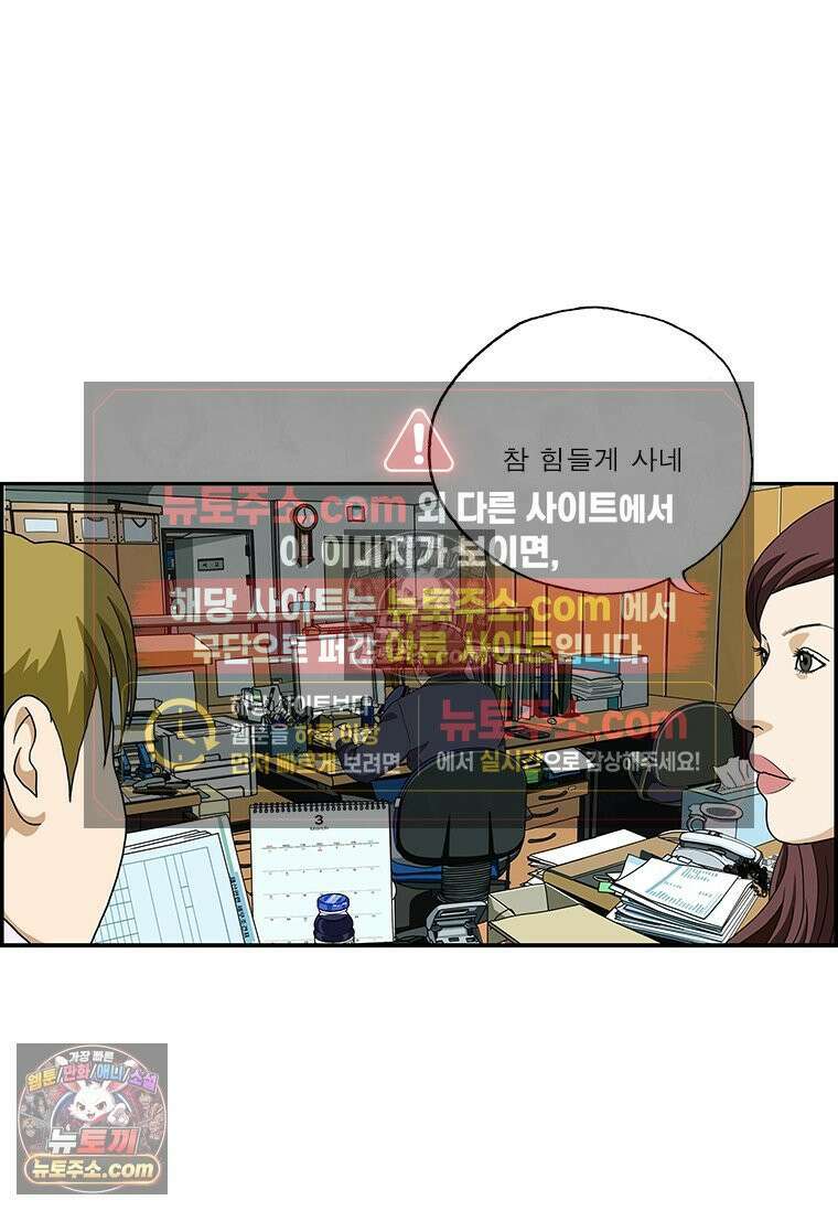 달마부장 시즌2 10화 사인 10