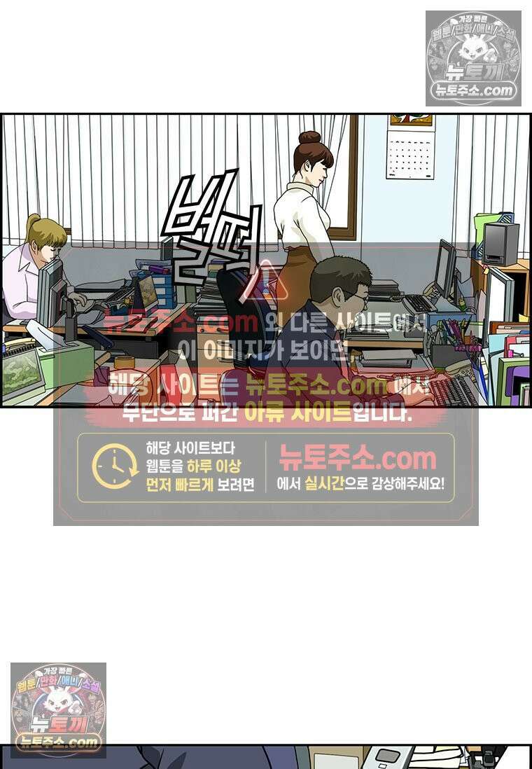 달마부장 시즌2 10화 사인 12