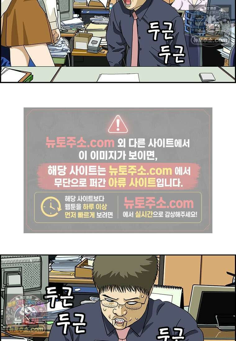 달마부장 시즌2 10화 사인 14