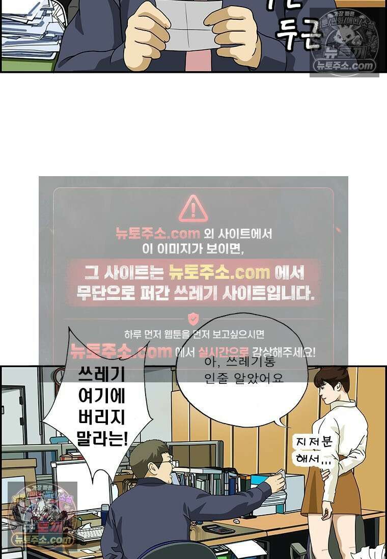 달마부장 시즌2 10화 사인 15