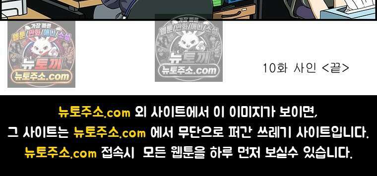 달마부장 시즌2 10화 사인 16
