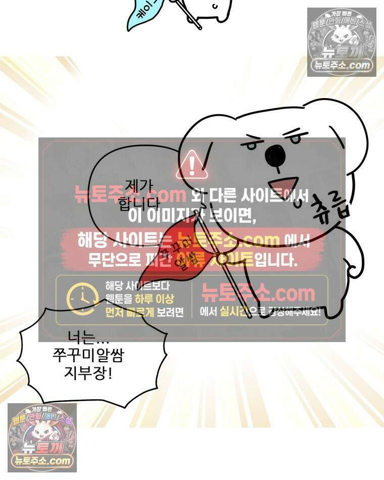 코알랄라 175화 쭈꾸미알쌈 2