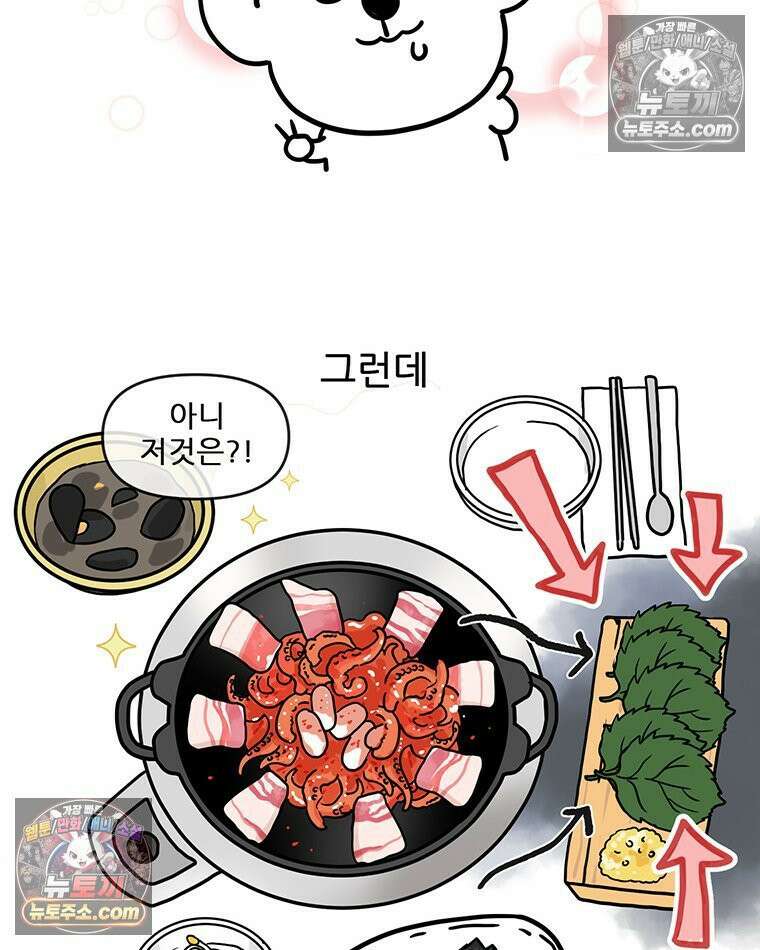 코알랄라 175화 쭈꾸미알쌈 6