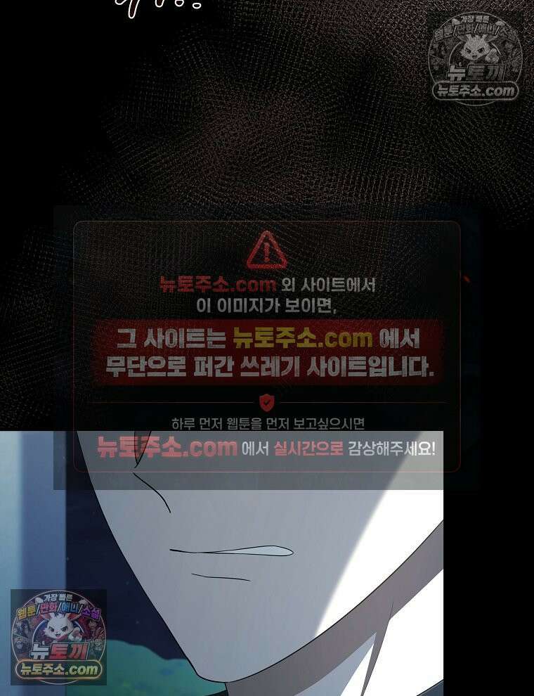 용의 꼬리를 문 생쥐 56화 18