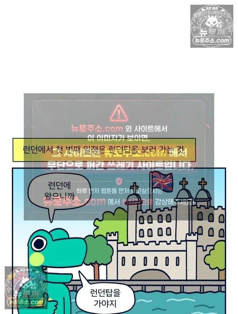 슬프게도 이게 내 인생 시즌4 51화 신혼여행 in 런던 2 2