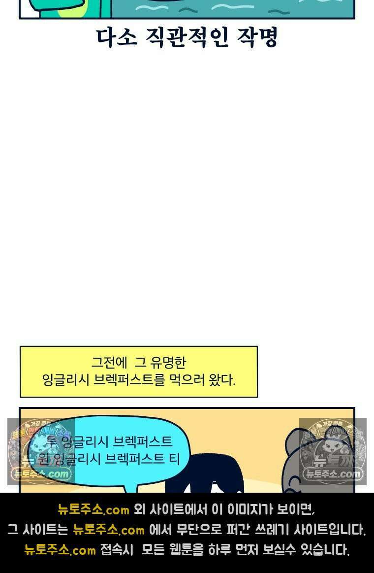슬프게도 이게 내 인생 시즌4 51화 신혼여행 in 런던 2 3
