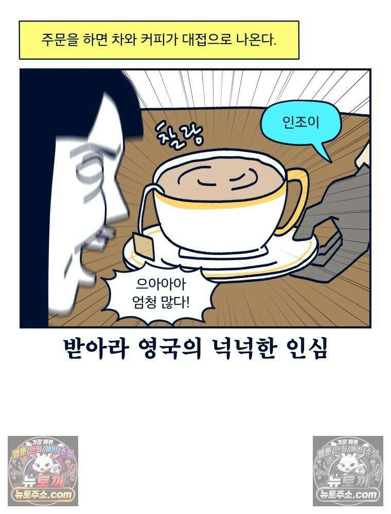 슬프게도 이게 내 인생 시즌4 51화 신혼여행 in 런던 2 5