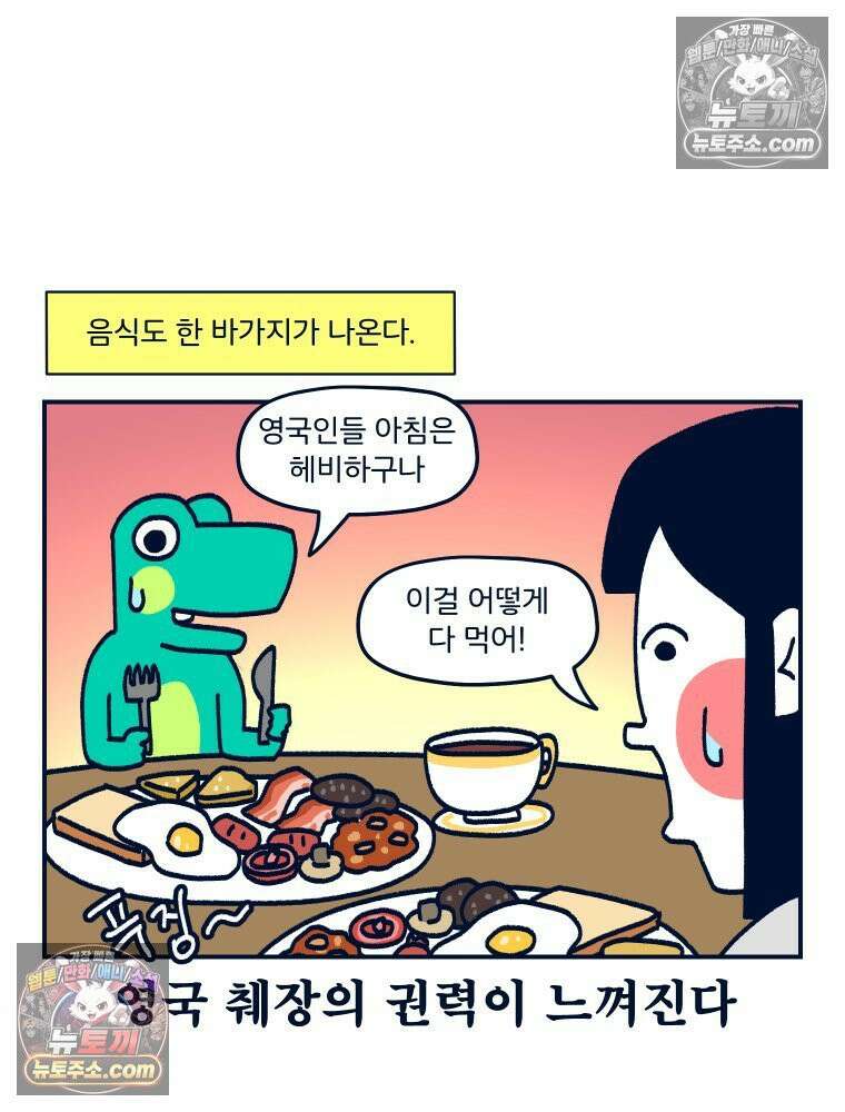 슬프게도 이게 내 인생 시즌4 51화 신혼여행 in 런던 2 6