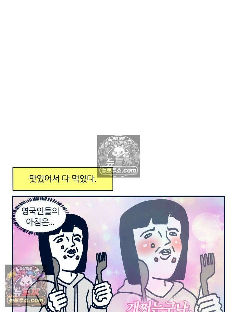 슬프게도 이게 내 인생 시즌4 51화 신혼여행 in 런던 2 7
