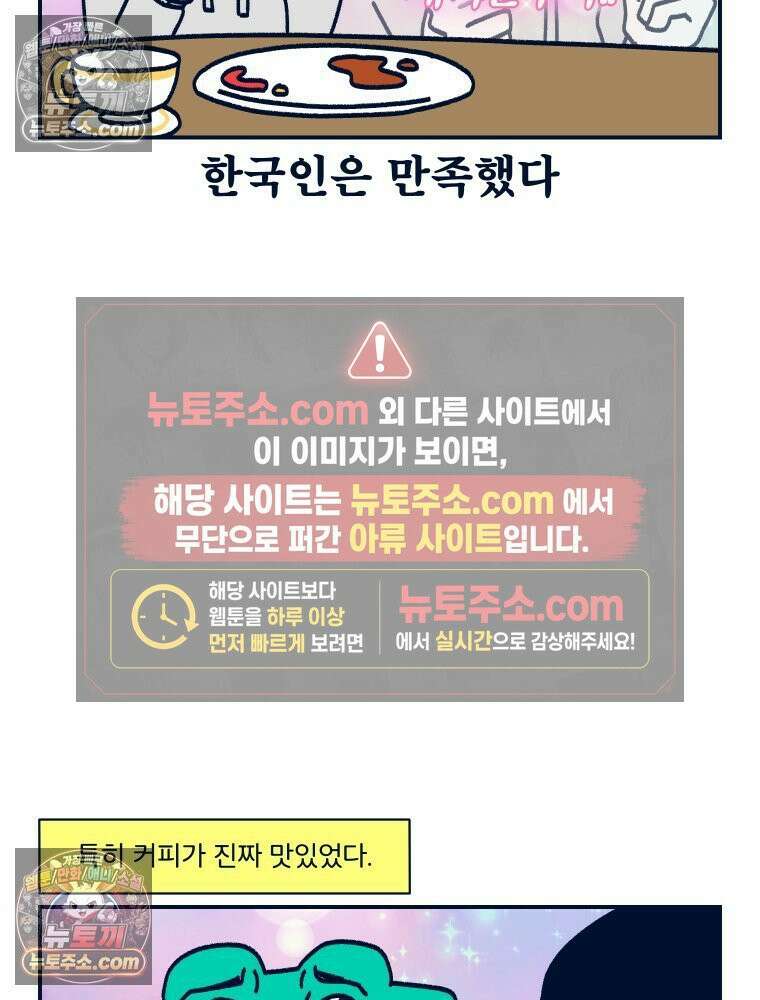 슬프게도 이게 내 인생 시즌4 51화 신혼여행 in 런던 2 8