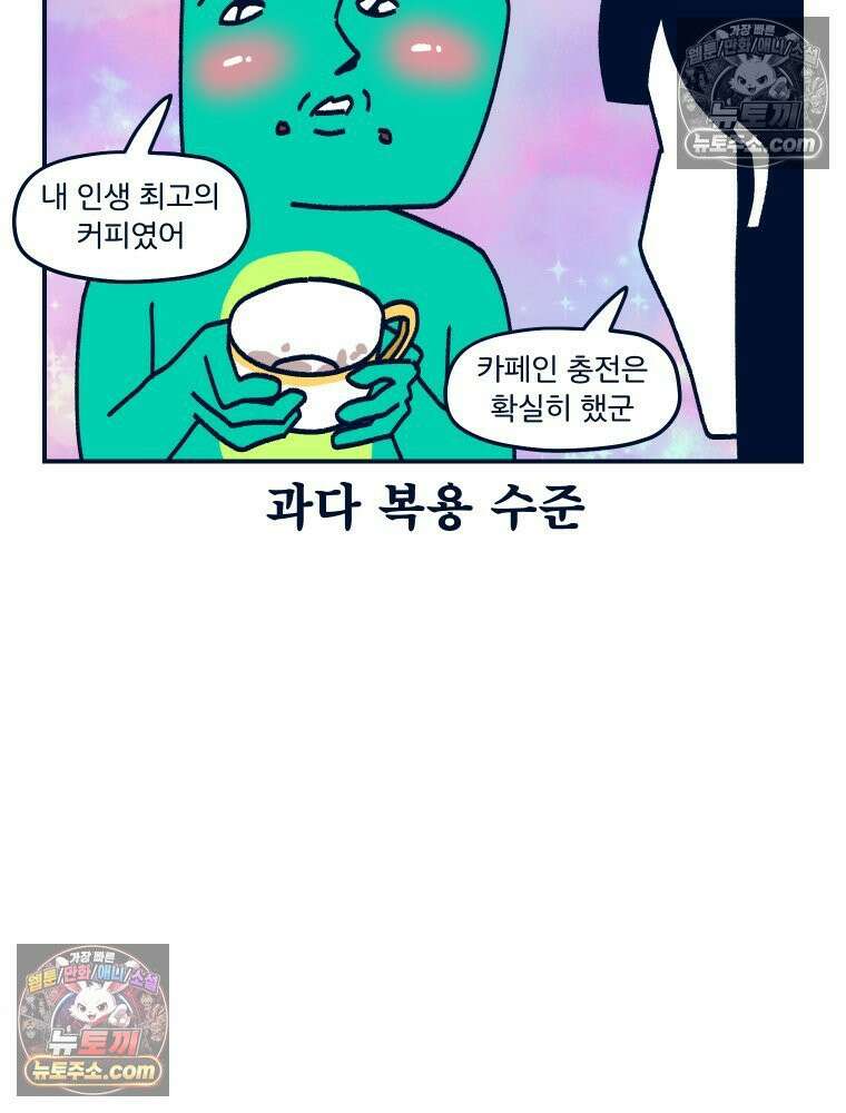 슬프게도 이게 내 인생 시즌4 51화 신혼여행 in 런던 2 9