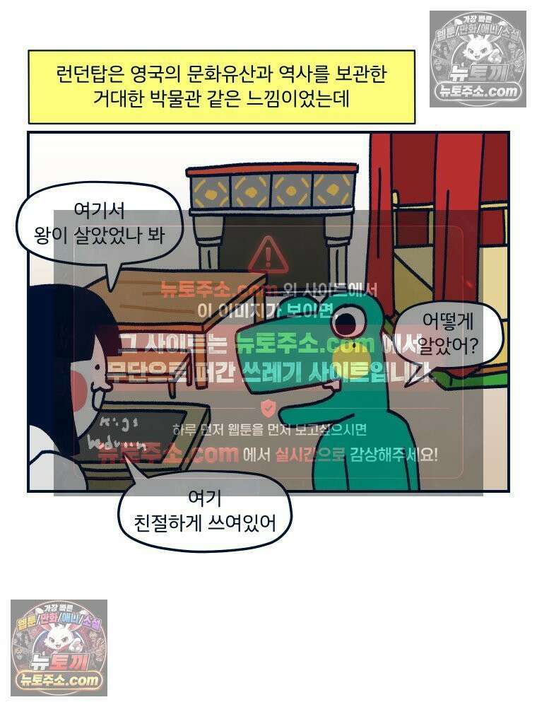 슬프게도 이게 내 인생 시즌4 51화 신혼여행 in 런던 2 10