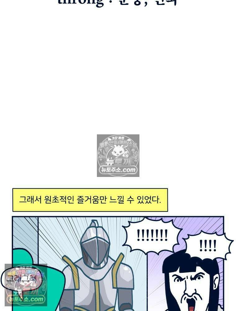 슬프게도 이게 내 인생 시즌4 51화 신혼여행 in 런던 2 12