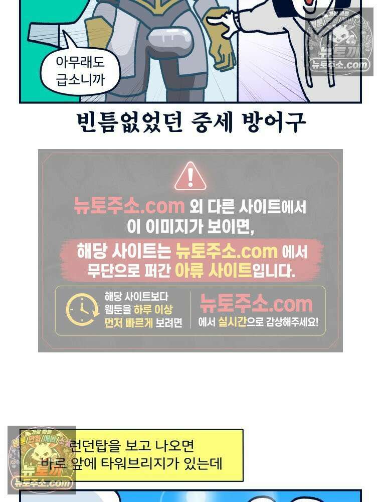 슬프게도 이게 내 인생 시즌4 51화 신혼여행 in 런던 2 13