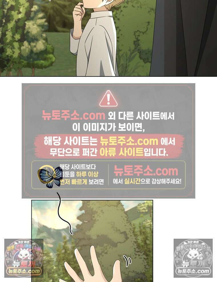 용의 꼬리를 문 생쥐 59화 9