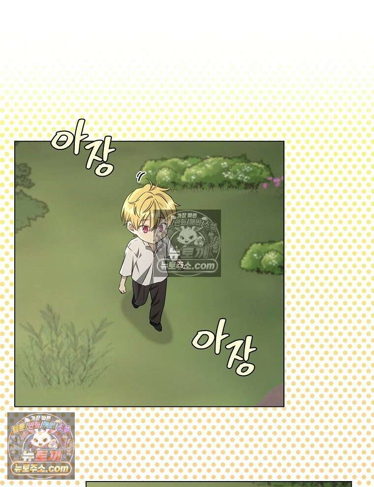 용의 꼬리를 문 생쥐 59화 12