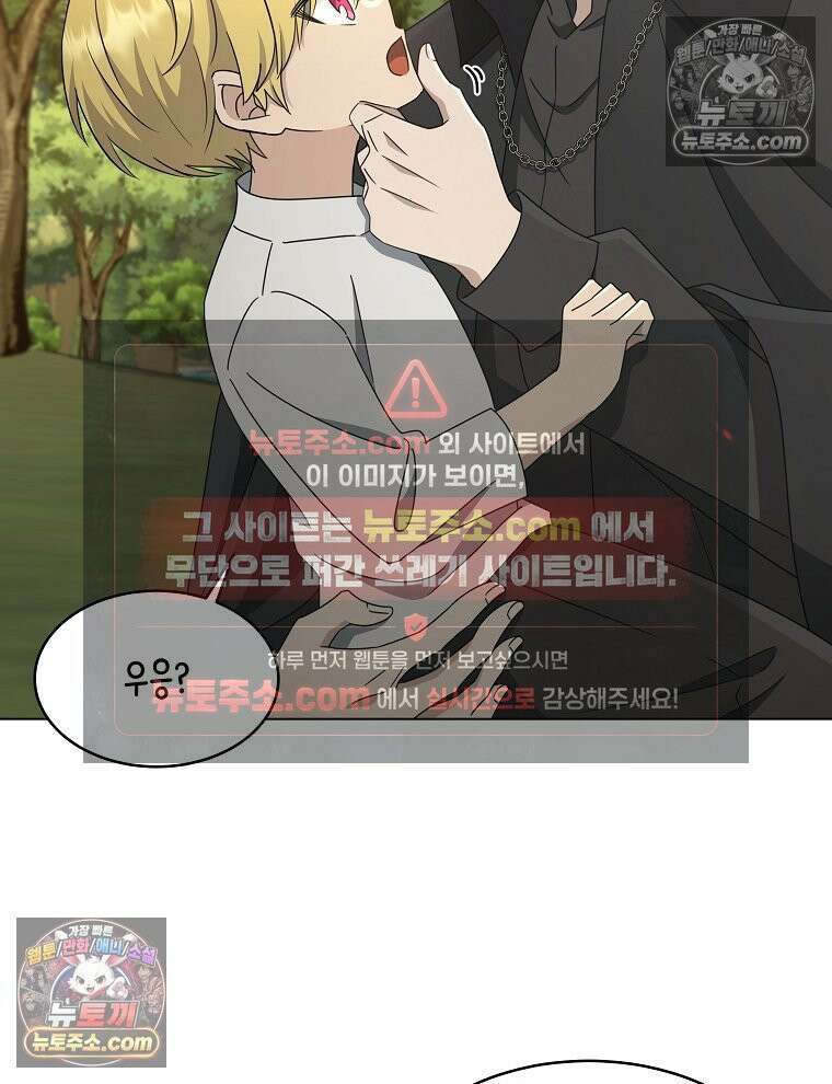 용의 꼬리를 문 생쥐 59화 18