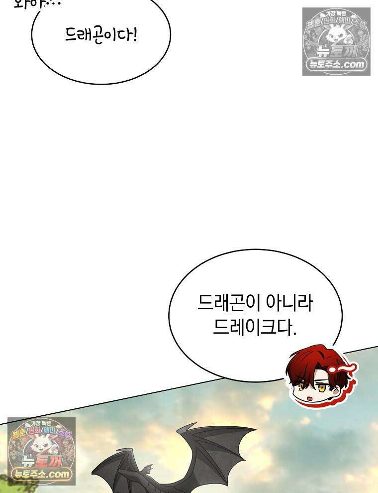 용의 꼬리를 문 생쥐 59화 20