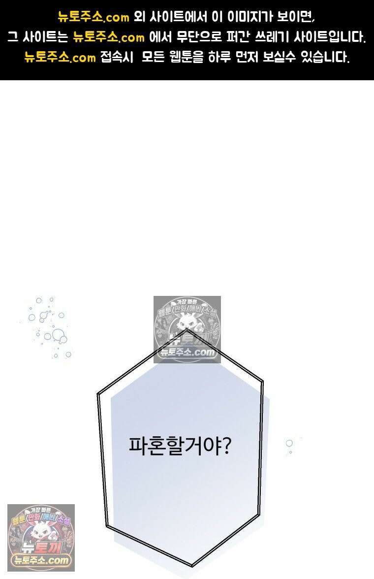 서른하나 고．독．사 그녀들 103화 1