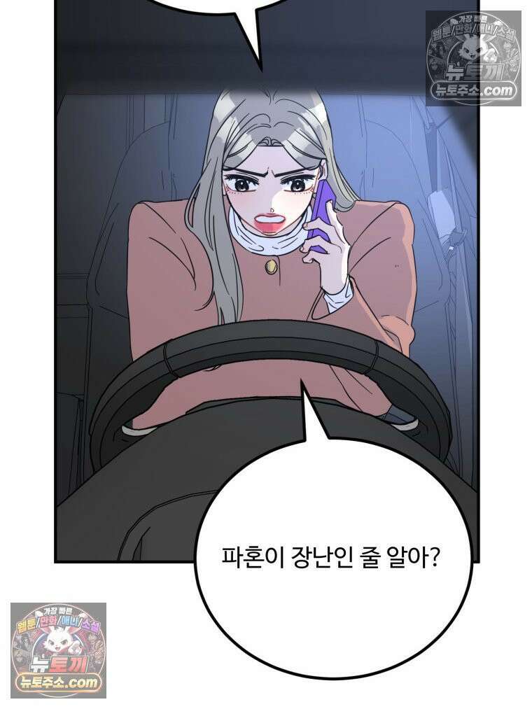 서른하나 고．독．사 그녀들 103화 5