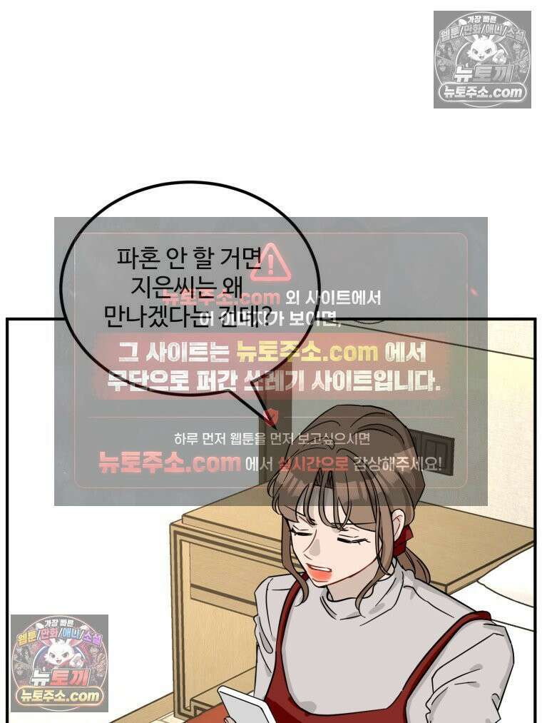 서른하나 고．독．사 그녀들 103화 6