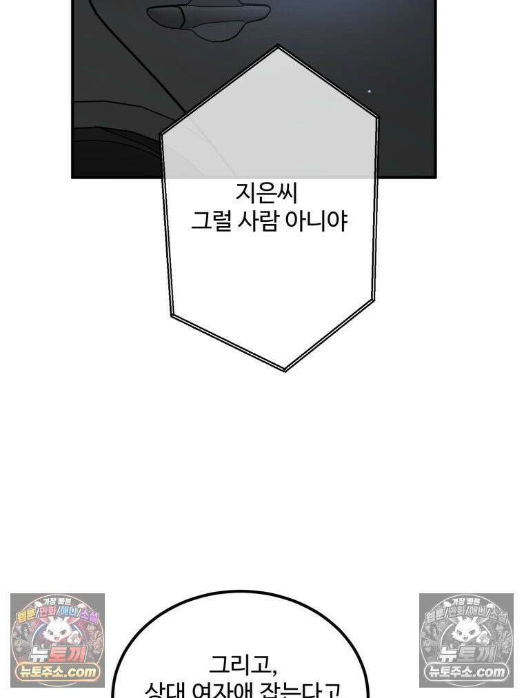 서른하나 고．독．사 그녀들 103화 9