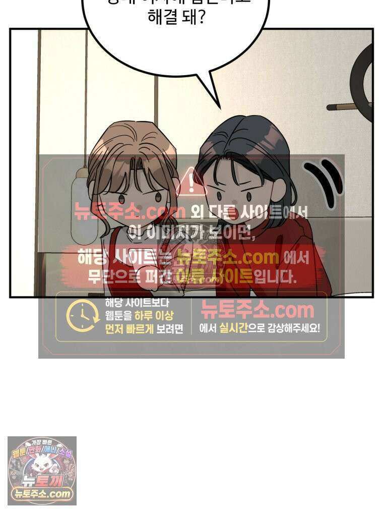 서른하나 고．독．사 그녀들 103화 10