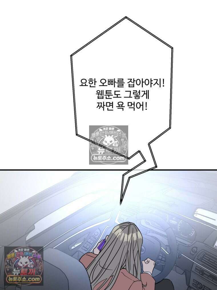 서른하나 고．독．사 그녀들 103화 11