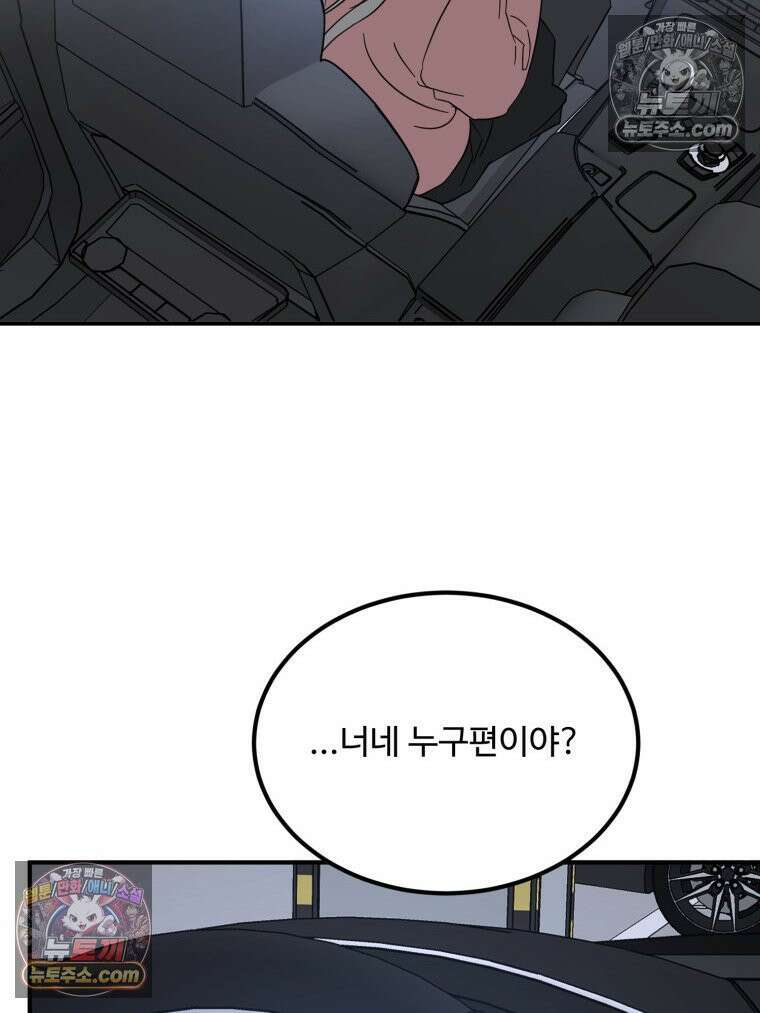 서른하나 고．독．사 그녀들 103화 12