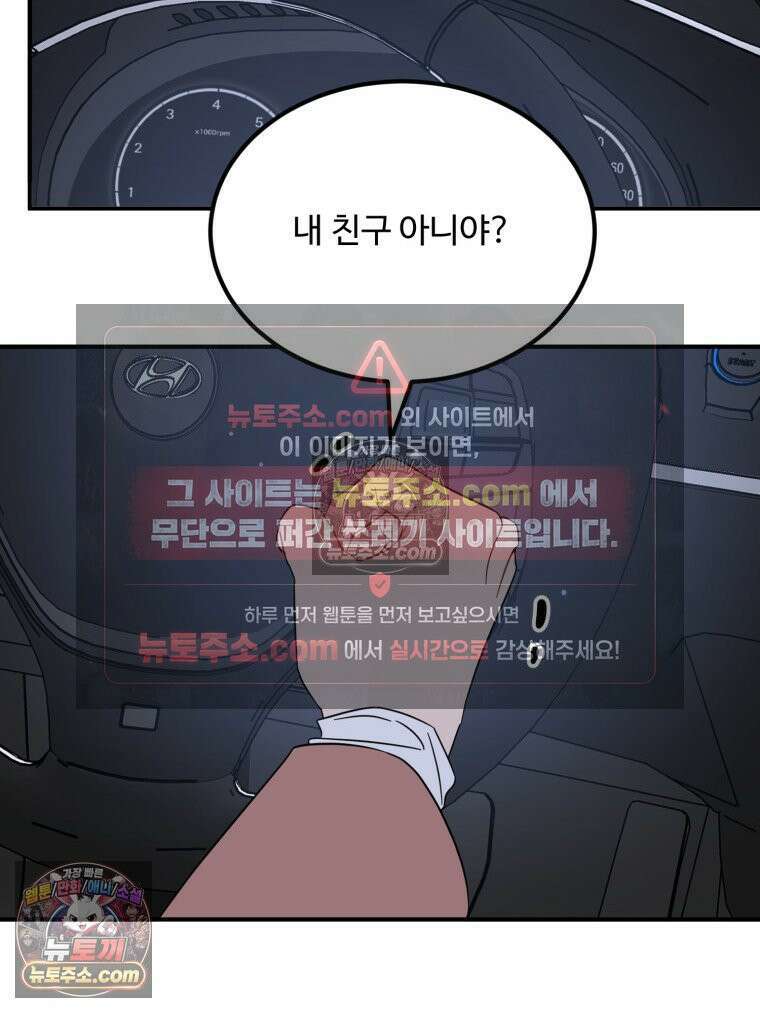 서른하나 고．독．사 그녀들 103화 13