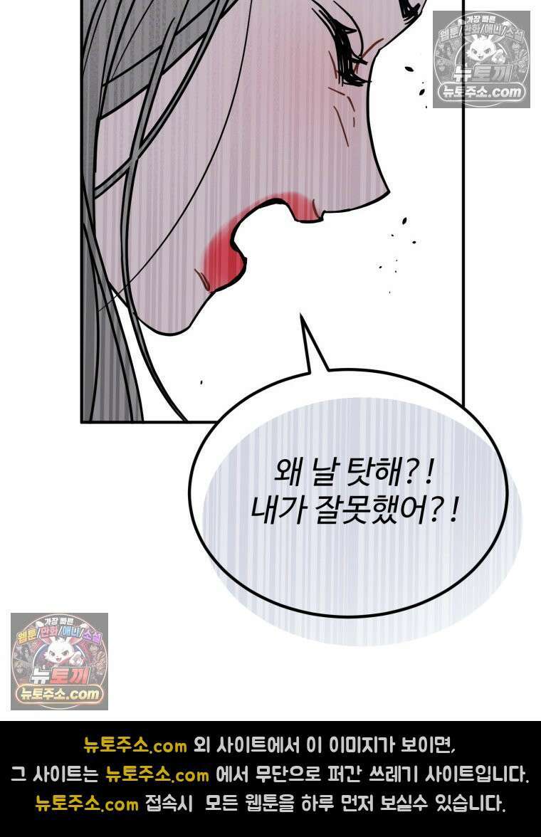 서른하나 고．독．사 그녀들 103화 15