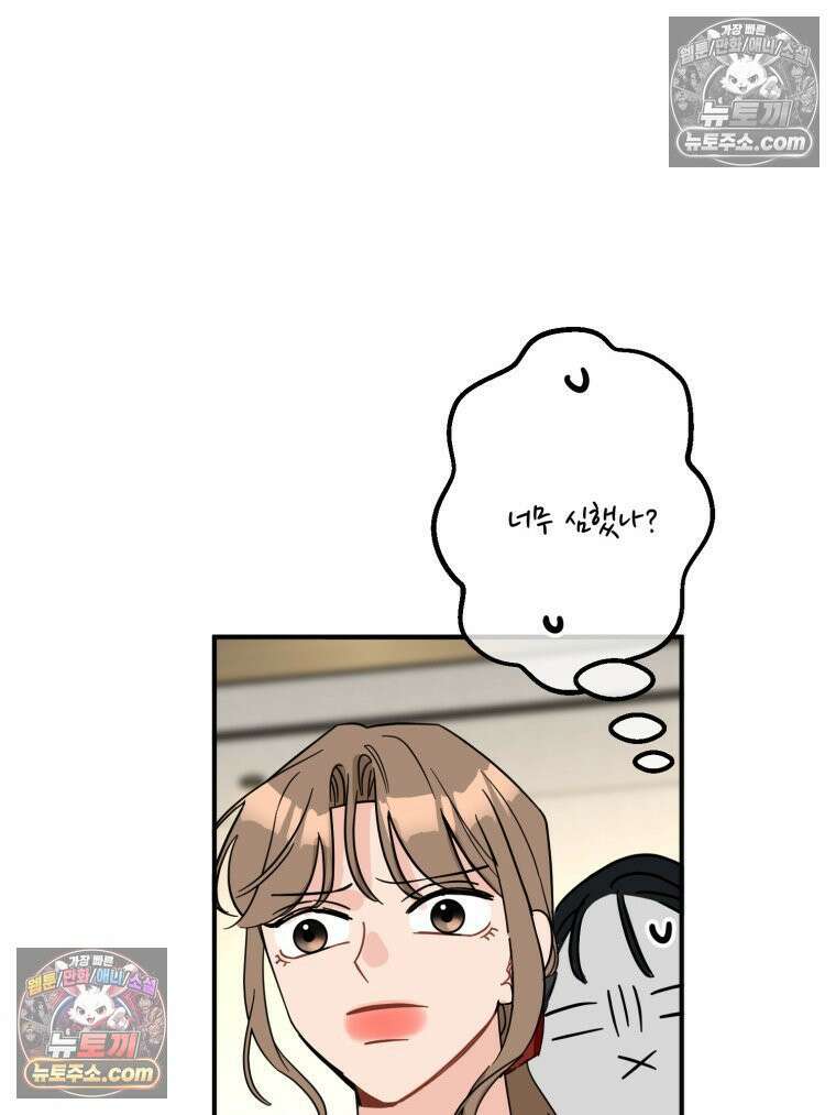 서른하나 고．독．사 그녀들 103화 16