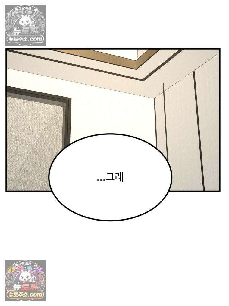 서른하나 고．독．사 그녀들 103화 18