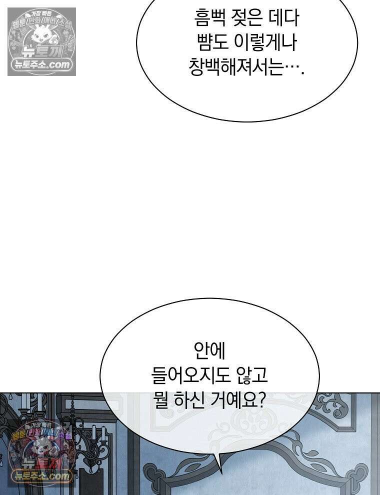 용의 꼬리를 문 생쥐 61화 2