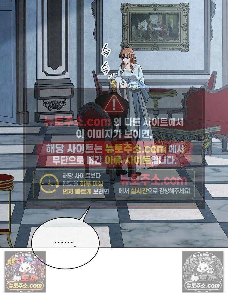 용의 꼬리를 문 생쥐 61화 3