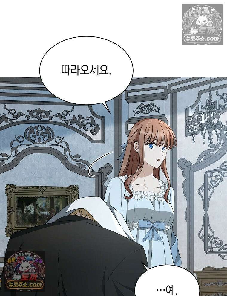 용의 꼬리를 문 생쥐 61화 6