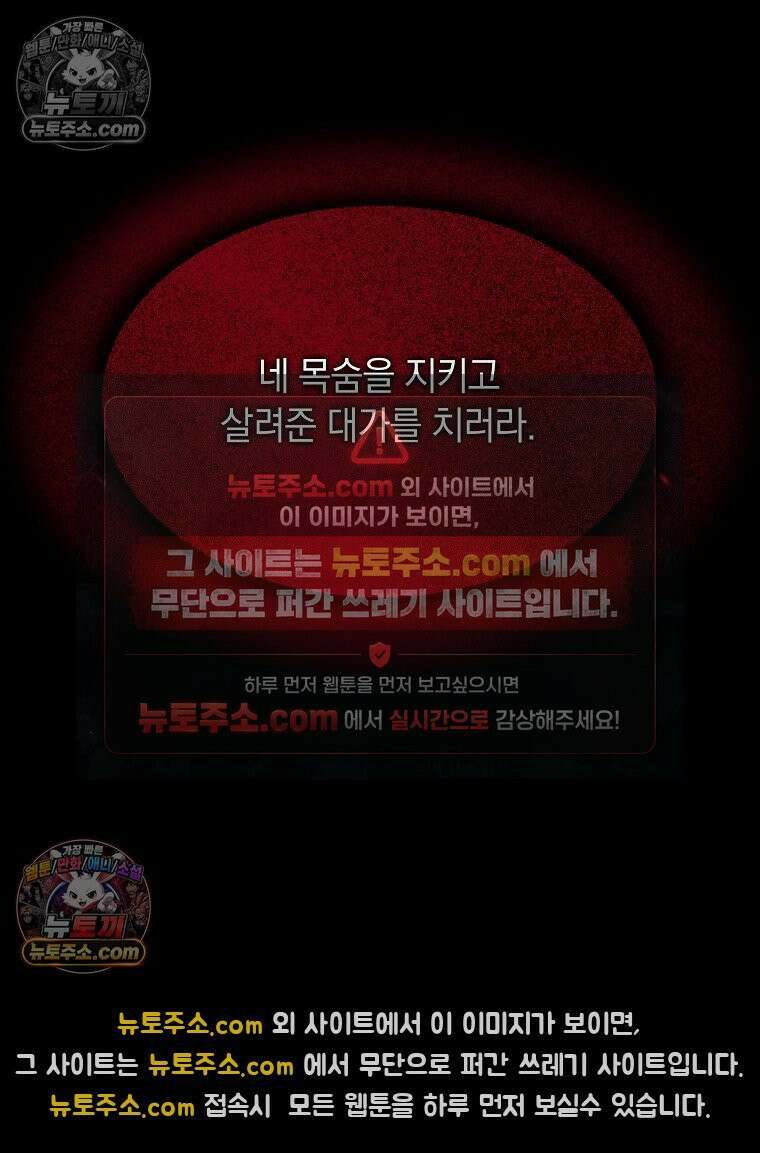 용의 꼬리를 문 생쥐 61화 11