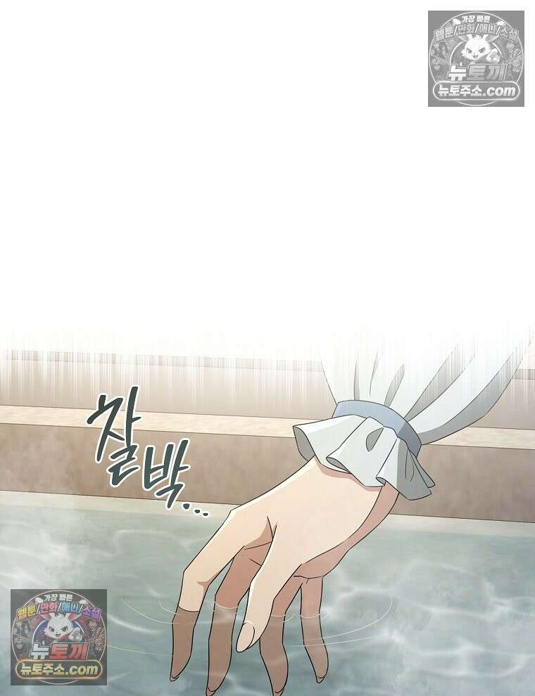 용의 꼬리를 문 생쥐 61화 16