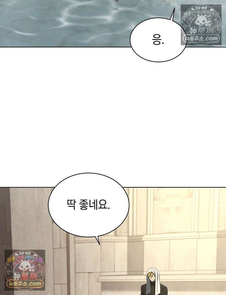 용의 꼬리를 문 생쥐 61화 17