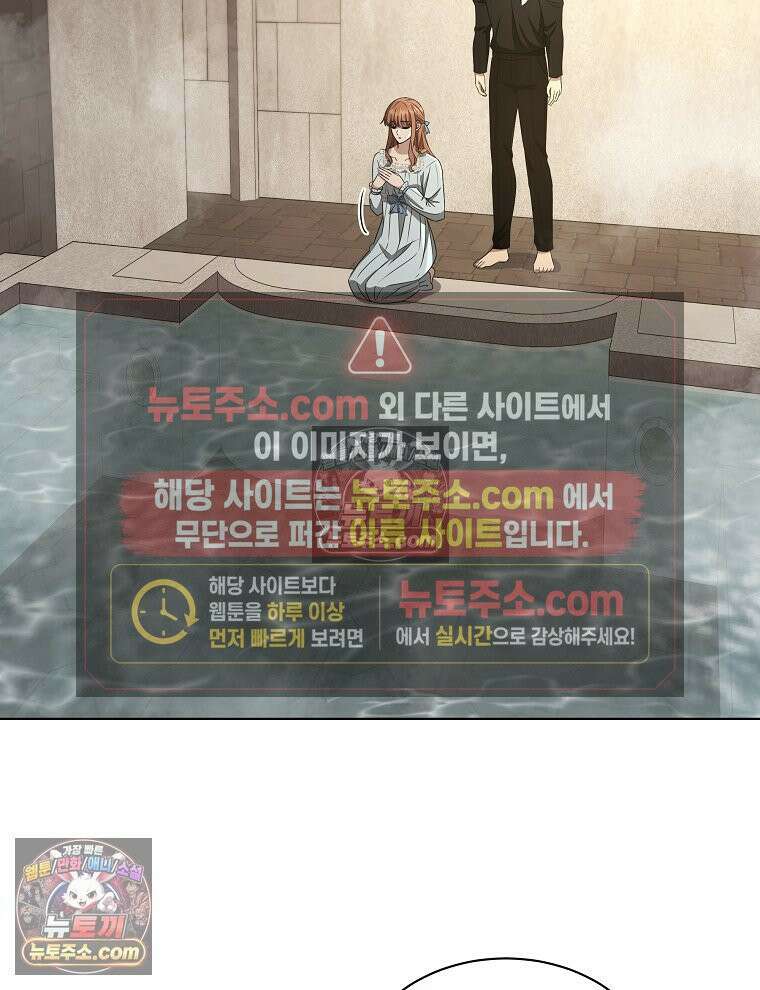 용의 꼬리를 문 생쥐 61화 18