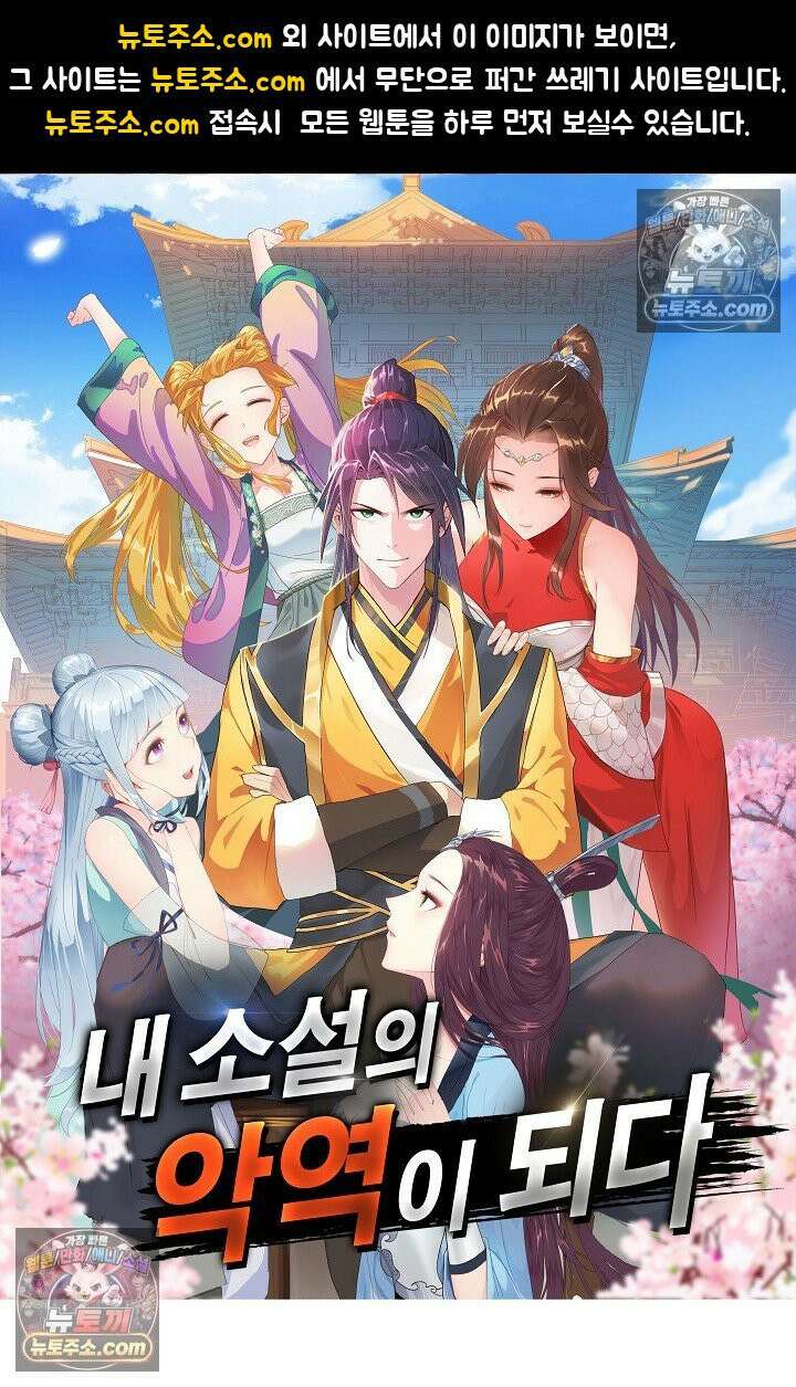 내 소설의 악역이 되다 225화 1