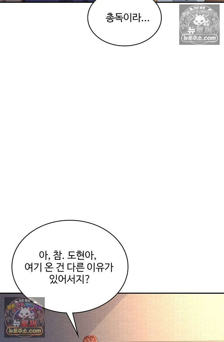 내 소설의 악역이 되다 225화 5
