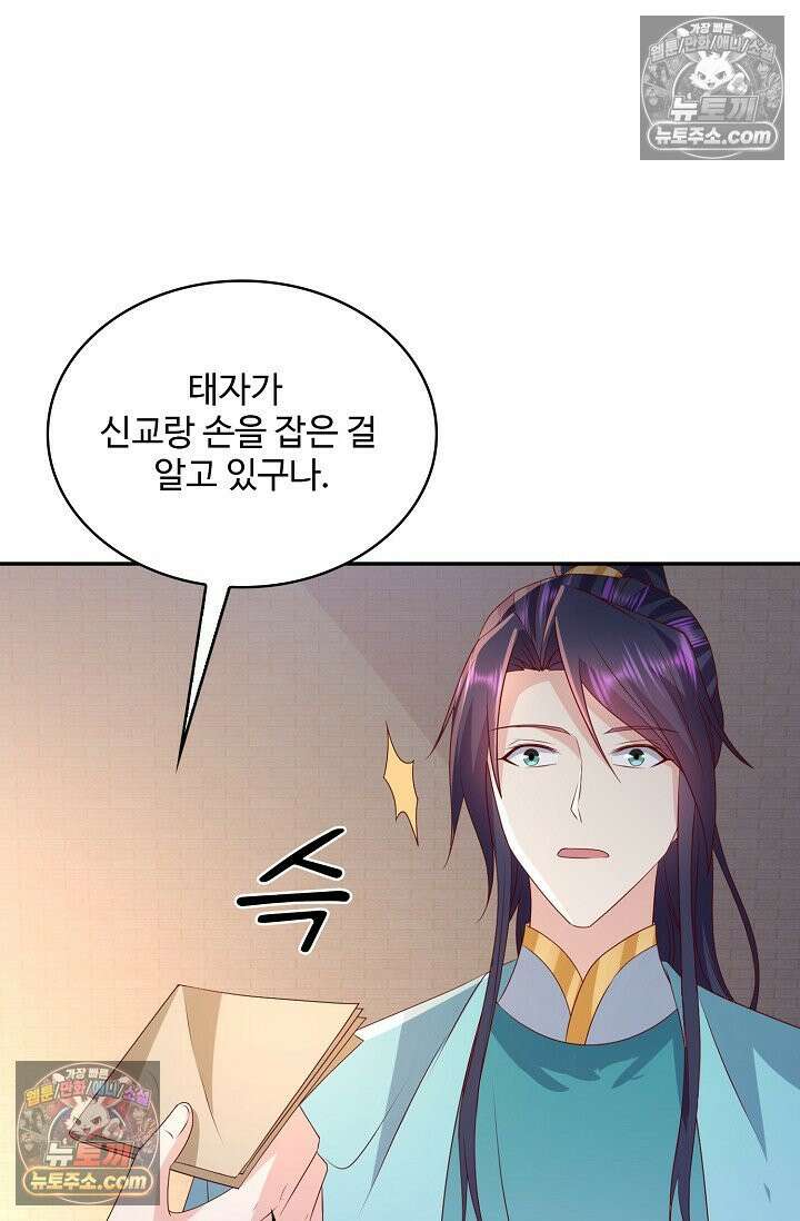 내 소설의 악역이 되다 225화 7